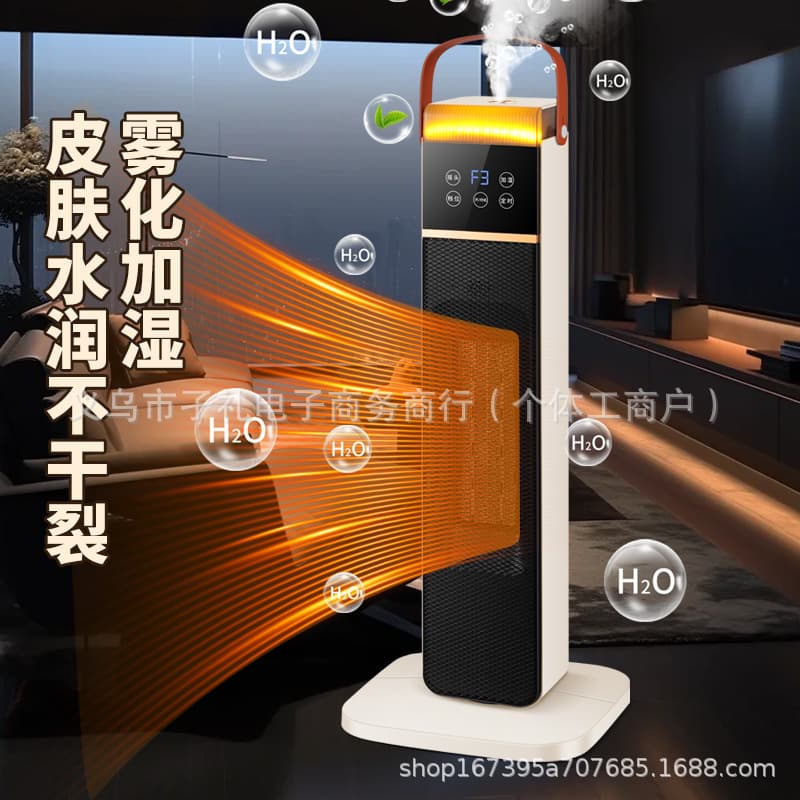 Warm Air Fan Ceramic PTC Whole Room Large Area Bathroom Bedroom Dual-use Heater Silent Household Smart Rapid Heating
