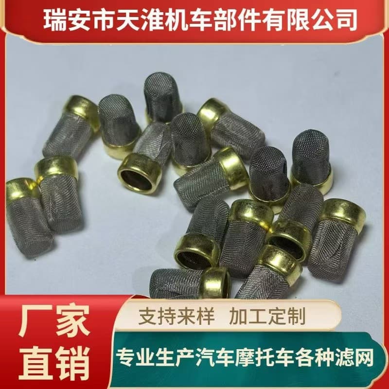 Fuel injection nozzle filter car oil system filter refrigerant copper edge filter cap TH-91040 (6*1