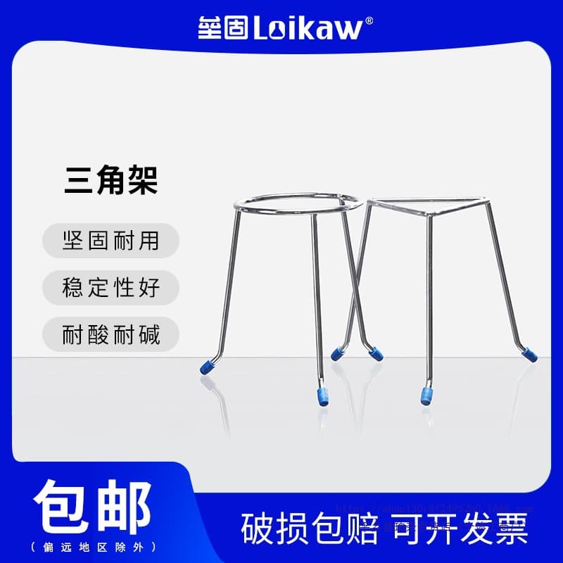 Beaker Stand Iron Tripod Support Stand Flask Holder Laboratory Alcohol Lamp Stand Round Electroplated