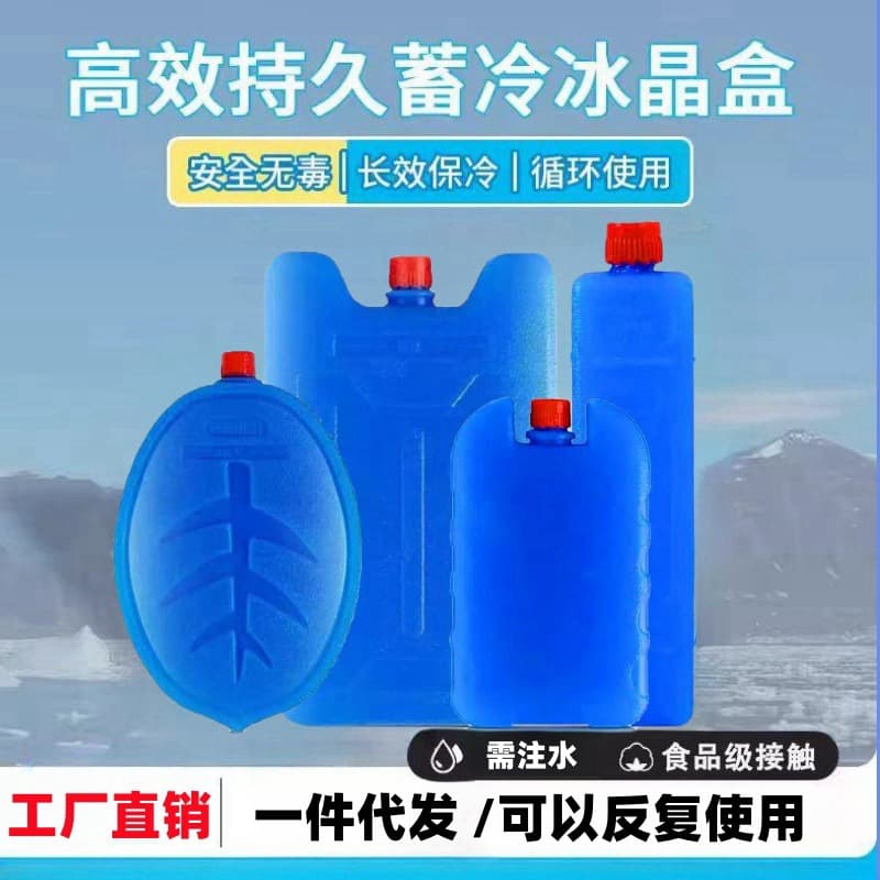 Ice Crystal Box Cooling Ice Brick Ice Box Bag Insulation Box Air Cooler Universal Air Conditioner Fan Ice Crystal Ice Plate Breast Milk
