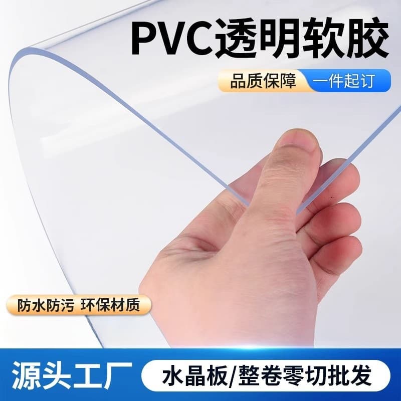 High-transparency PVC flexible boards, crystal boards, soft glass dining table mats, desktop protectors, plastic flexible boards wholesale manufacturer.