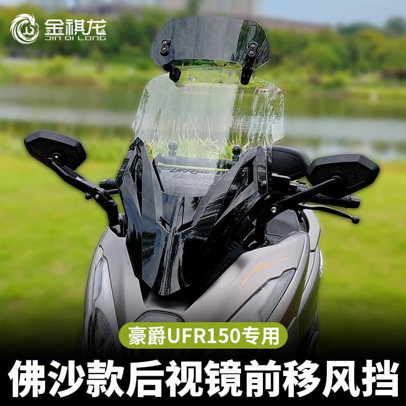Jinqilong Compatible with Haojue UFR150 Windshield Mirror Forward Kit, Forza Front Face Modification Accessory Front Windshield