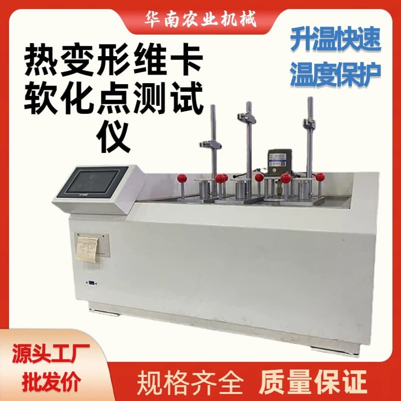 Heat Distortion Vical Softening Point Tester for Plastic, Rubber, and Nylon Heat Distortion and Vical Softening Point Testing
