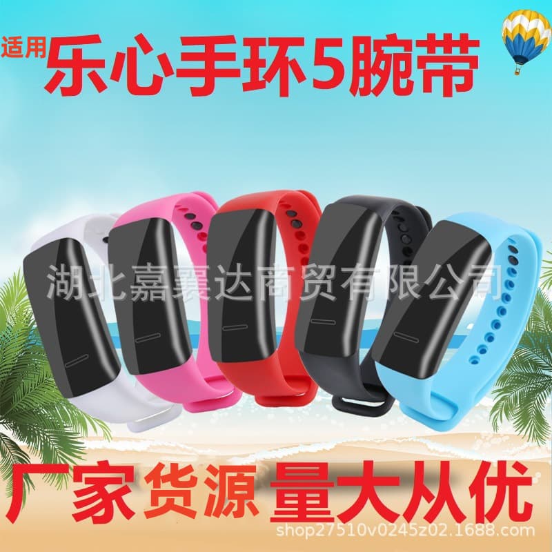 Suitable for Lexin bracelet 5/5s wrist strap mambo5 replacement strap HR2 strap smart sports accessories