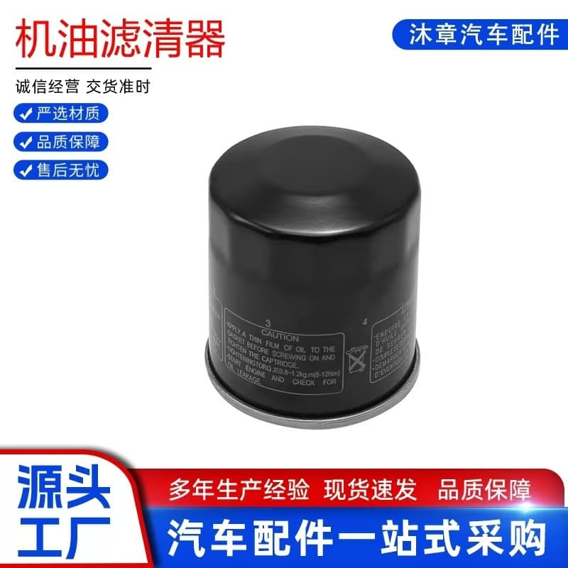 Compatible with YAMAHA Oil Filter 5GH-13440-60