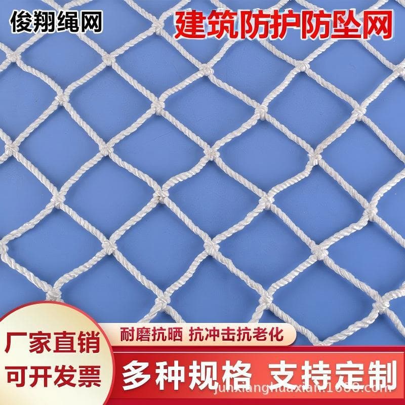 Custom Safety Net White Nylon Rope Mesh Netting for High-Rise Construction Sites