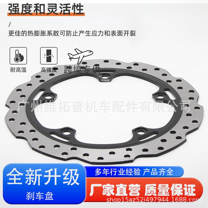 Suitable for Honda 25 models CB160, CB160R, CB190TR, SDH175-13 front brake disc