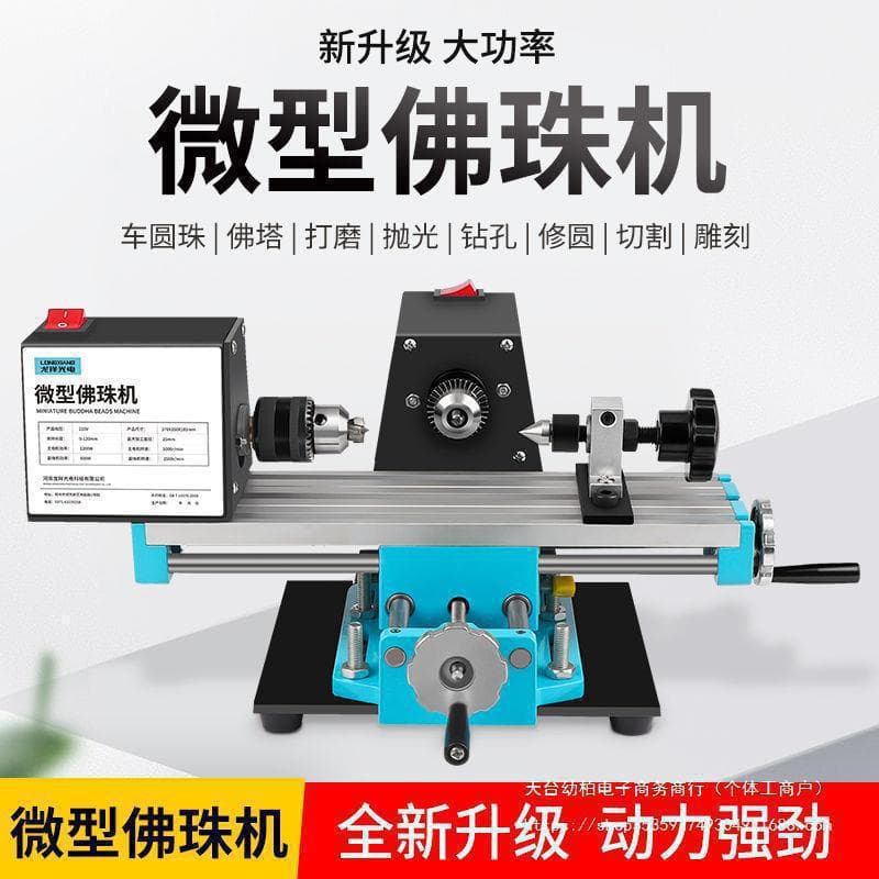 Mini Bead Machine, Mini Round Bead Turning Machine, Home Bead Lathe, DIY Wood Bead Woodworking Lathe