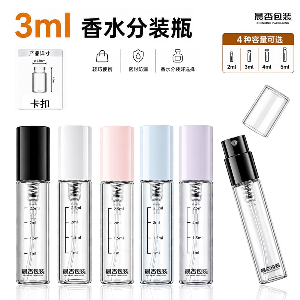 Mini Men's Perfume Sample Bottle Transparent Glass Spray Bottle Fragrance Distributor Bottle with Spray Head Black Color