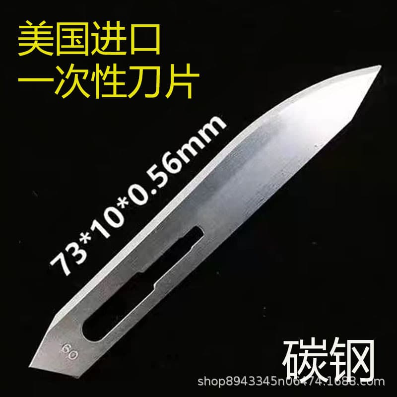 Size 60 surgical blades are also available in sizes 11, 23, and 24, as well as disposable folding knife blades and cutting knives.