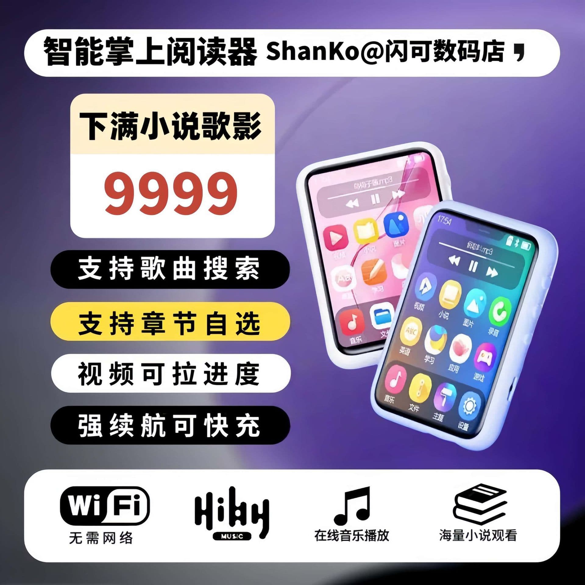 MP4 Student Special Edition Touchscreen MP3 Portable Player - Novel Reading, Music Playback with External Speaker, Full-Screen Bluetooth English Dictionary