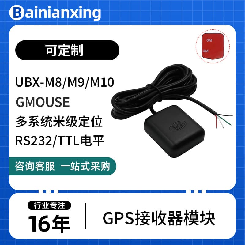 RS232 Level M10050 Chip Beidou Module GPS Module GPS Antenna GPS Receiver BR-1028