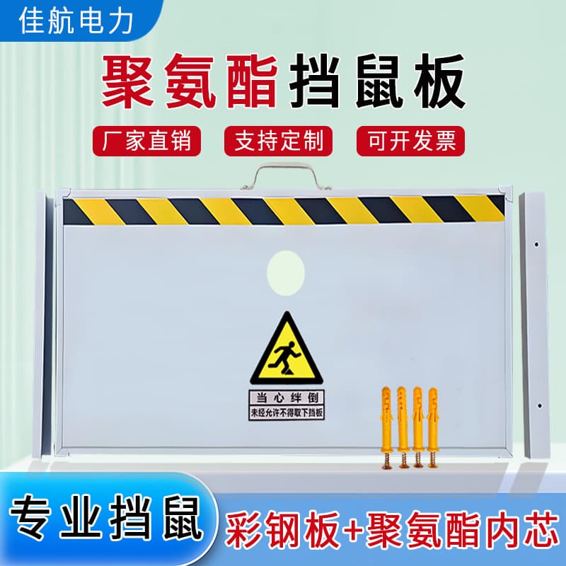 Polyurethane Rat Barrier with Aluminum Alloy - Composite Rodent Prevention Board for Small Animal Door Blocking