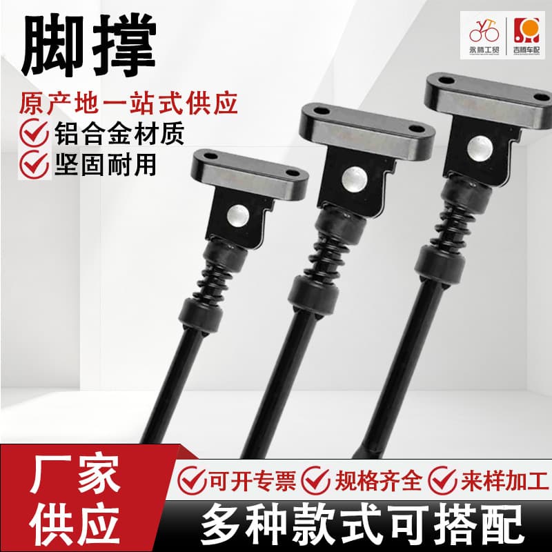 Bicycle foot support side support parking rack children's bicycle foot support bracket 12 14 16 18 20 inch side support