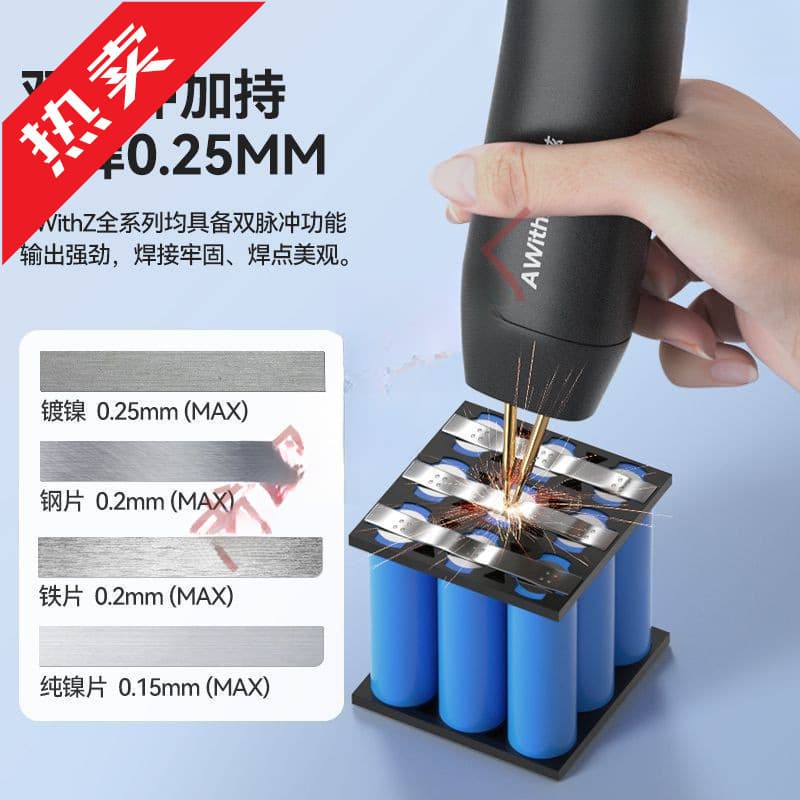 Handheld small portable spot welding machine, 18650 lithium battery DIY kit, nickel sheet spot welding head, Wu Ling