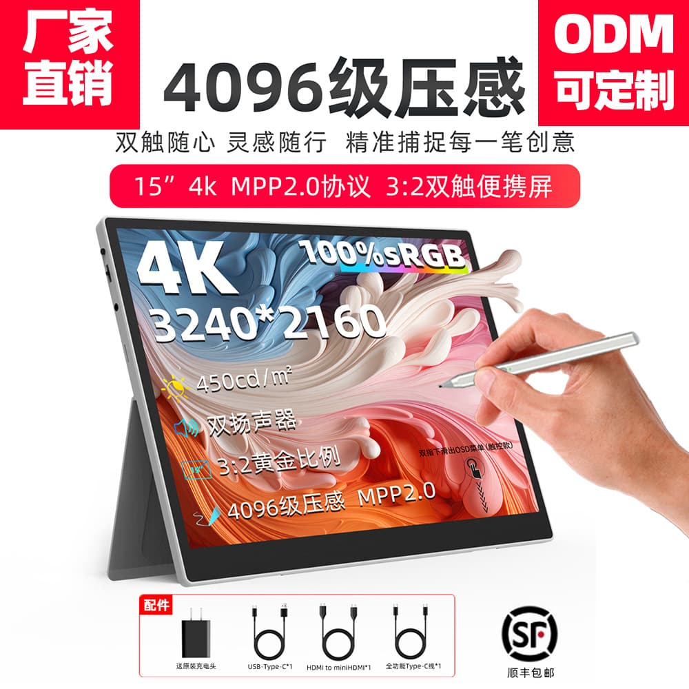 3:2 4K Touch Portable Monitor 4096-Level Pressure Sensitivity Mac Mini Laptop External Extended Screen