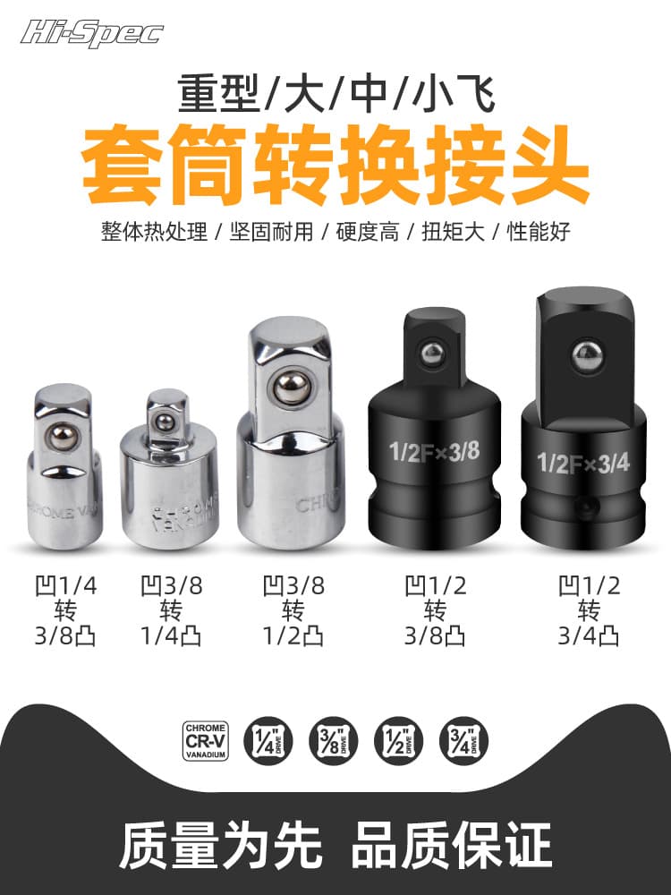 Ximeng Socket Adapter Ratchet Wrench Torque Electric Impact Wrench Socket Adapter Large Medium Small Drive Interchange Adapter