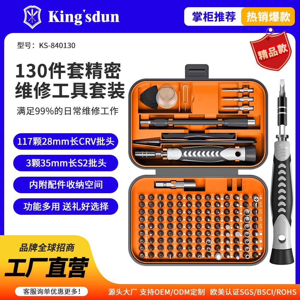 130-in-1 Precision Multi-function Screwdriver Set Combination Tools Crv Steel Manual Screwdriver Set