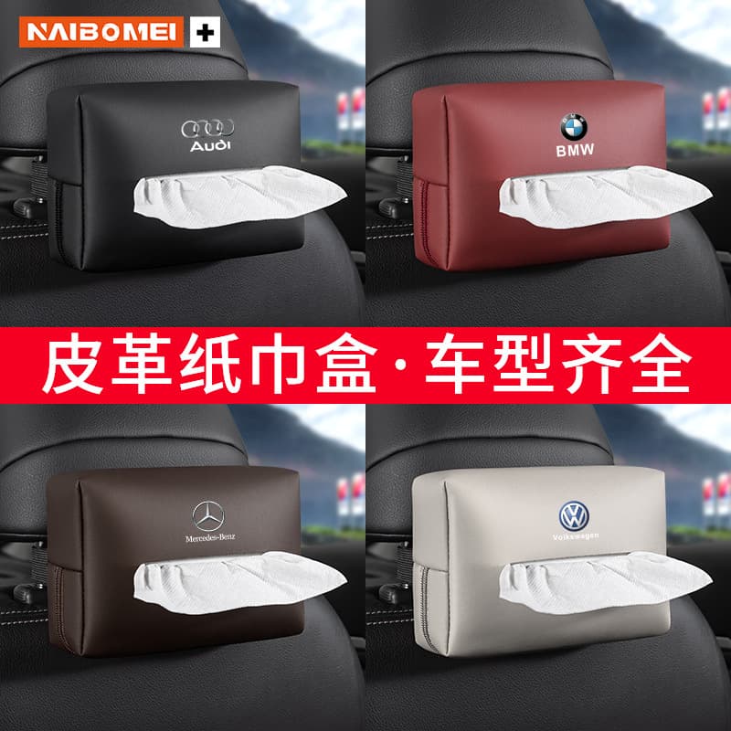 Car tissue box, car dashboard paper bag, armrest box, napkin box, seat tissue box, car interior decoration supplies