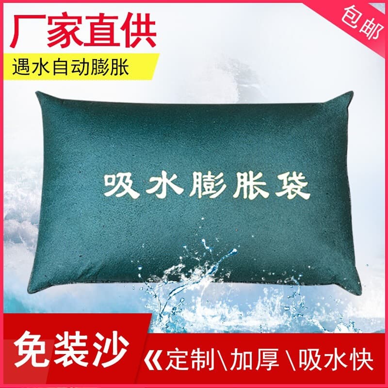 Water-absorbing waterproof strip sand-filled thick flood control extended property sandbag bag fireproof water barrier home expansion