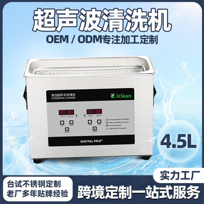 Amazon Ultrasonic Cleaner Manufacturer Electrolytic Mold Degreasing Dewaxing Derusting Industrial Cleaning Machine Cleaning Equipment