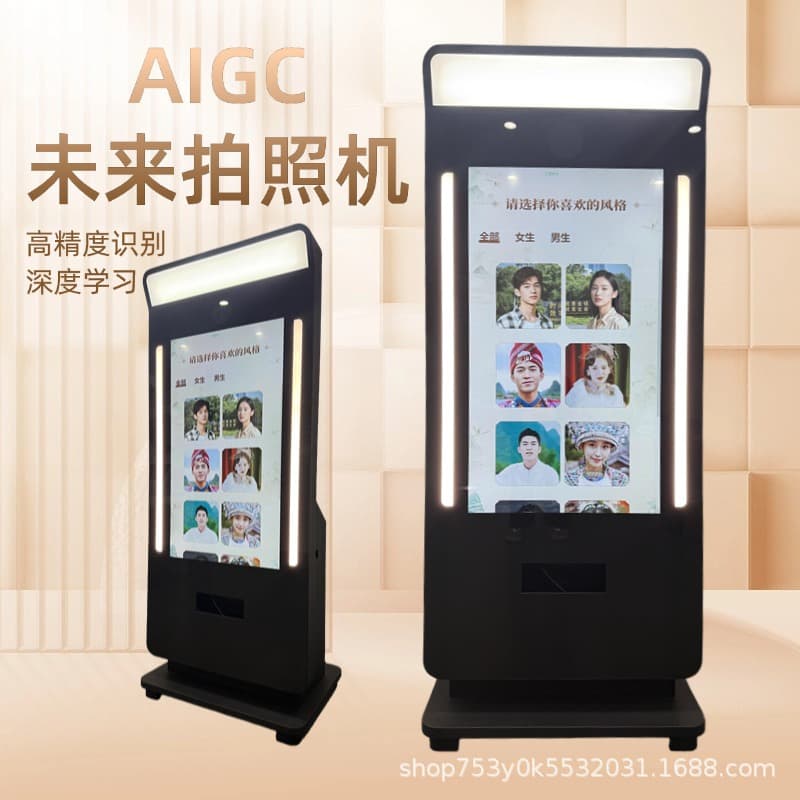 AI Photo All-in-One Machine Virtual Green Screen Photo Terminal Shopping Mall Photo Booth AI Photo Print All-in-One Machine Cultural Tourism