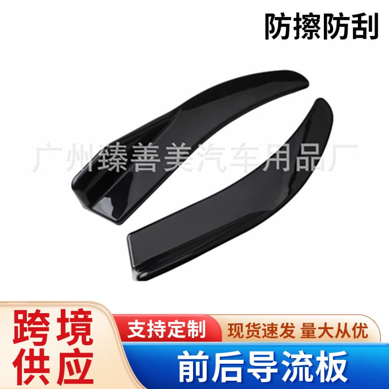 Factory Direct Supply Car Modification Front and Rear Lip Front and Rear Deflector Gloss Carbon Fiber