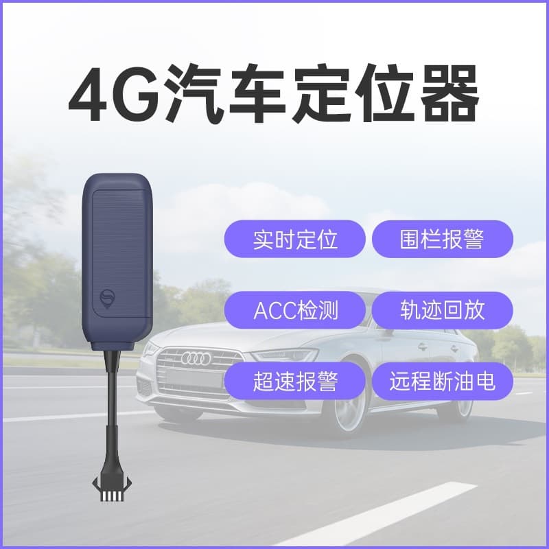 4G Car GPS Tracker Fleet Management Beidou Tracker Electric Motorcycle Anti-Loss Tracker
