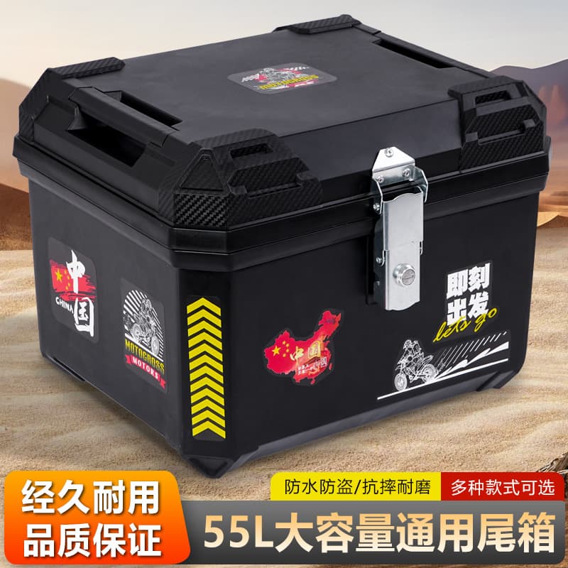 55L Large Capacity Motorcycle Tail Box Waterproof Anti-theft Universal Electric Vehicle Rear Box Thickened Wear-resistant Toolbox