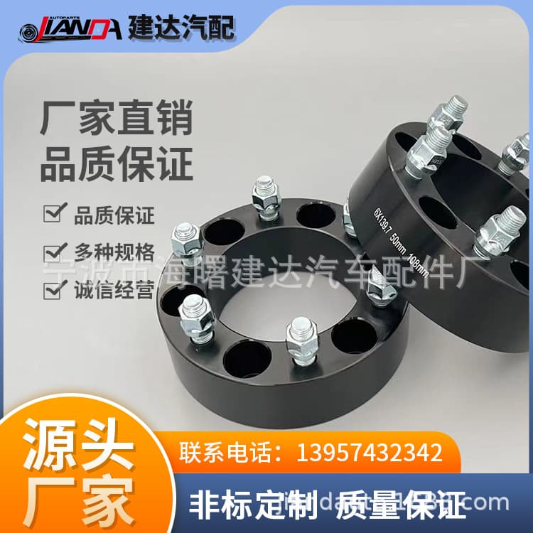 6-Hole Car Wheel Hub Flange, Auto Modification Wheel Accessories, Hub Adapter Gasket
