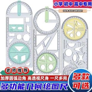 Multifunctional Drawing Ruler for Primary and Secondary School Students, Rotatable Angle Measuring Ruler for Geometry in Math