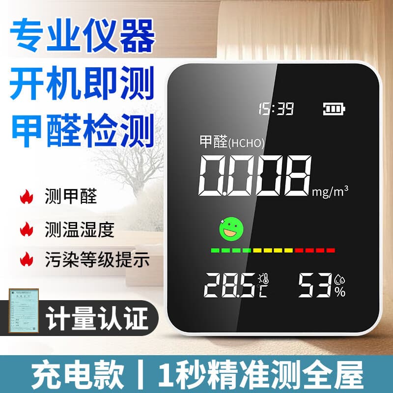 RongCe Formaldehyde Tester High Precision Professional Home Indoor Air Quality Detector with Built-in Temperature and Humidity Measurement