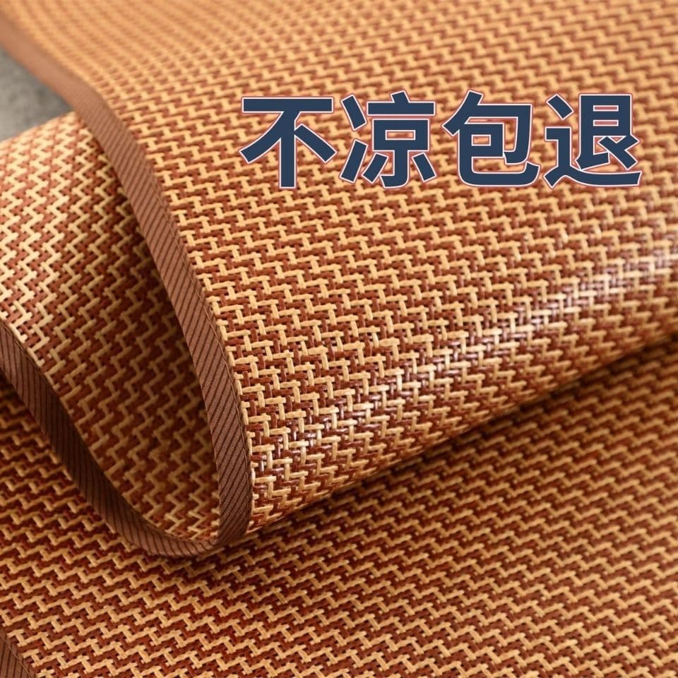 Cool Mat Three-Piece Set 1.5m 1.8m 1.2m Bed Single Cool Mat Foldable Ice Silk Mat Ice Vine Cool Mat 0.45m