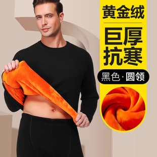 New Thermal Underwear for Men, Gold Fleece, Thickened and Lined, Autumn and Winter Inner Wear, Cold-Proof Set