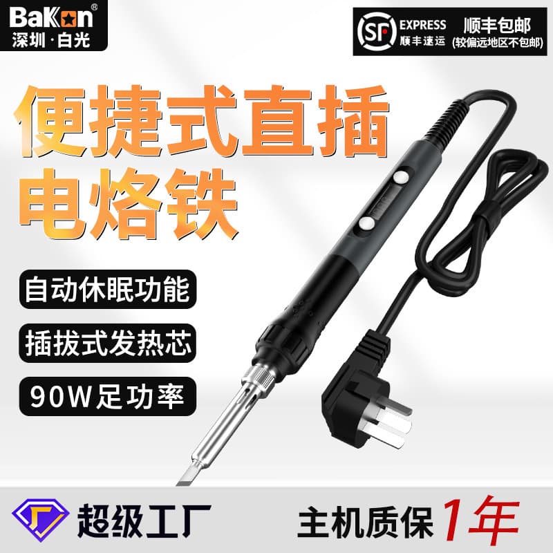 BAKON BK606 Adjustable Temperature Soldering Iron 90W High Power Constant Temperature for Phone Repair Home Use