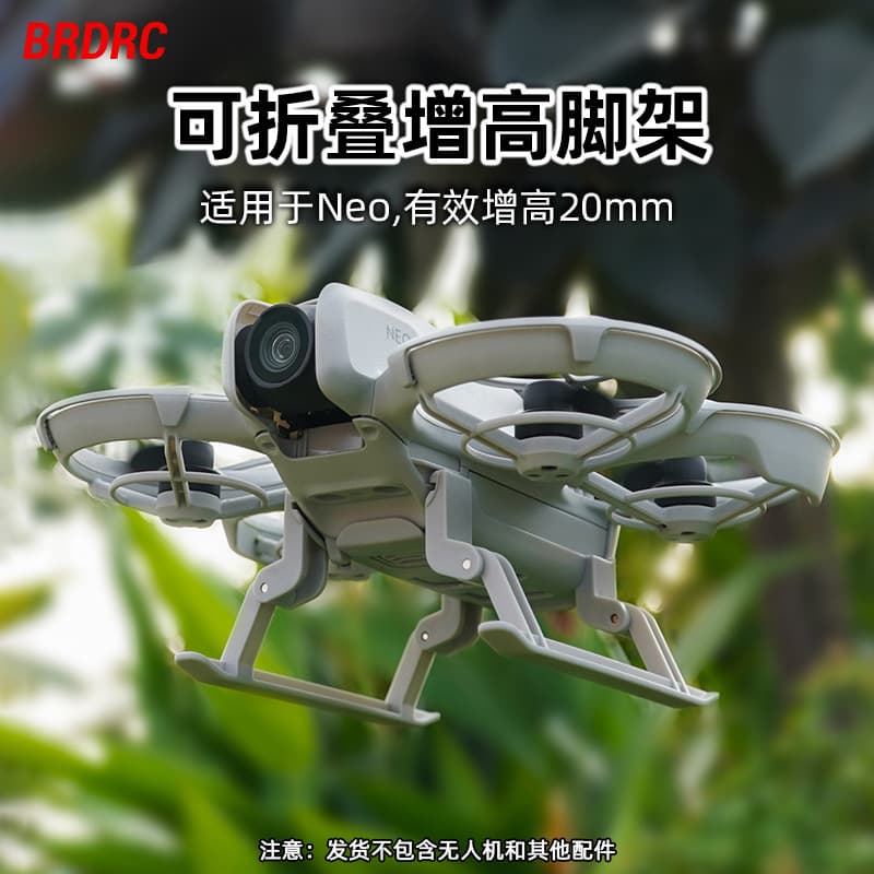 Compatible with DJI NEO landing gear, height-increasing tripod, protective frame, folding sled tripod, battery anti-detachment accessory.