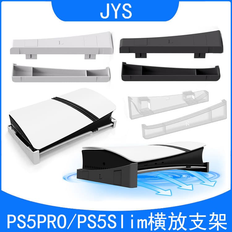 PS5 Slim Digital Edition Console Horizontal Storage Rack Simple Flat Stand Gaming Console Accessories PS5 Slim Disc Version