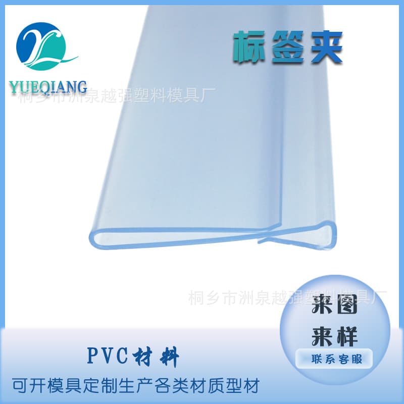 PVC Shelf Label Strip Supermarket Warehouse Shelf Label Transparent Card-Style Label Strip Price Tag Menu Card