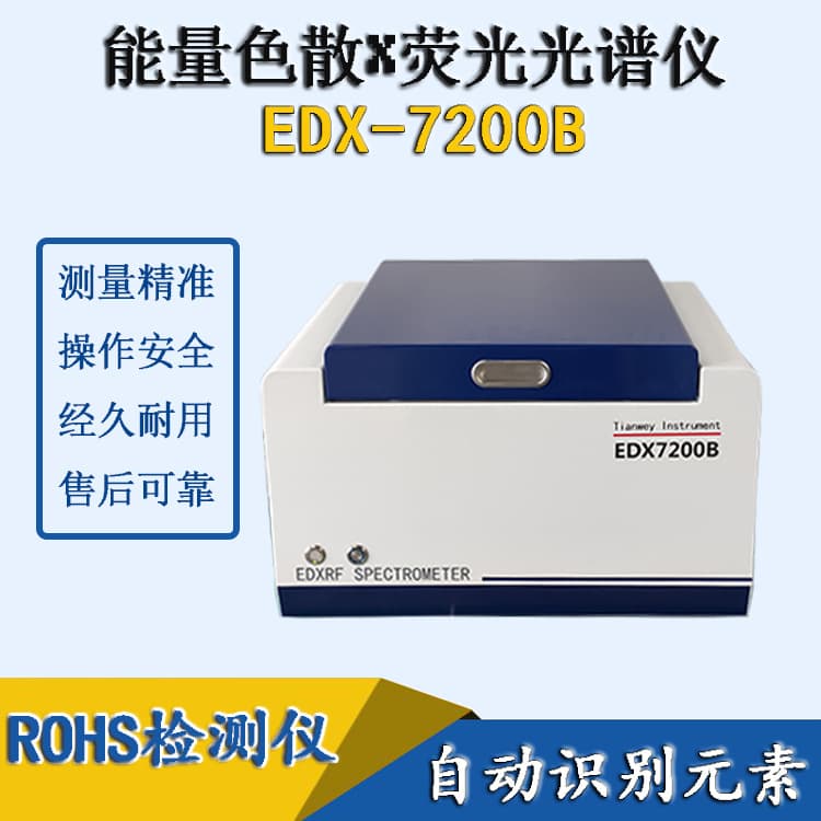 ROHS Environmental Tester Halogen-free Lead-free Detection Product Raw Material Heavy Metal Harmful Element Screening