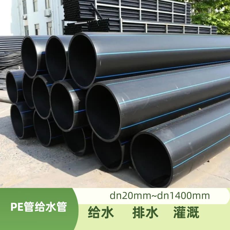 Factory custom new material water supply pipe, polyethylene large-diameter drainage municipal greening PE pipe, PE water supply pipe