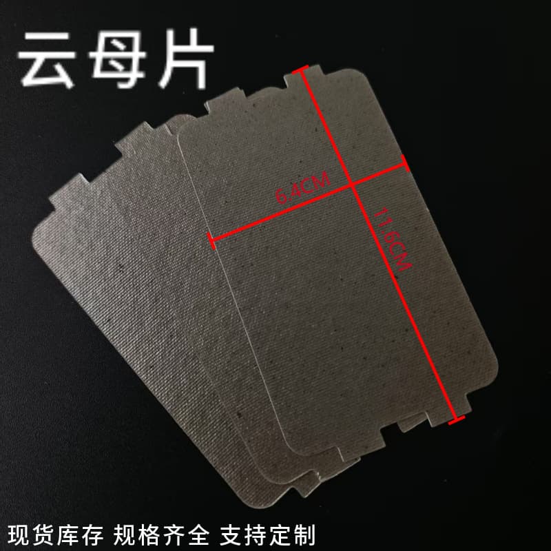 Supply of household appliance microwave oven mica sheets, insulating flame-retardant mica gaskets, high-temperature resistant mica sheets