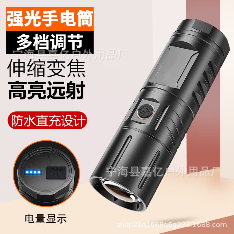 Strong Light Flashlight USB Rechargeable Long Battery Life Waterproof Outdoor Adventure Camping Emergency Aluminum Alloy Lighting "Little Cannon