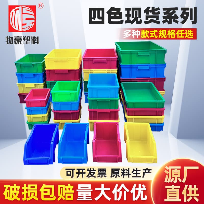 Plastic Parts Box Tote Tilted and Flat Opening Shelf Hardware Screw Storage Box Material Combination Plastic Container