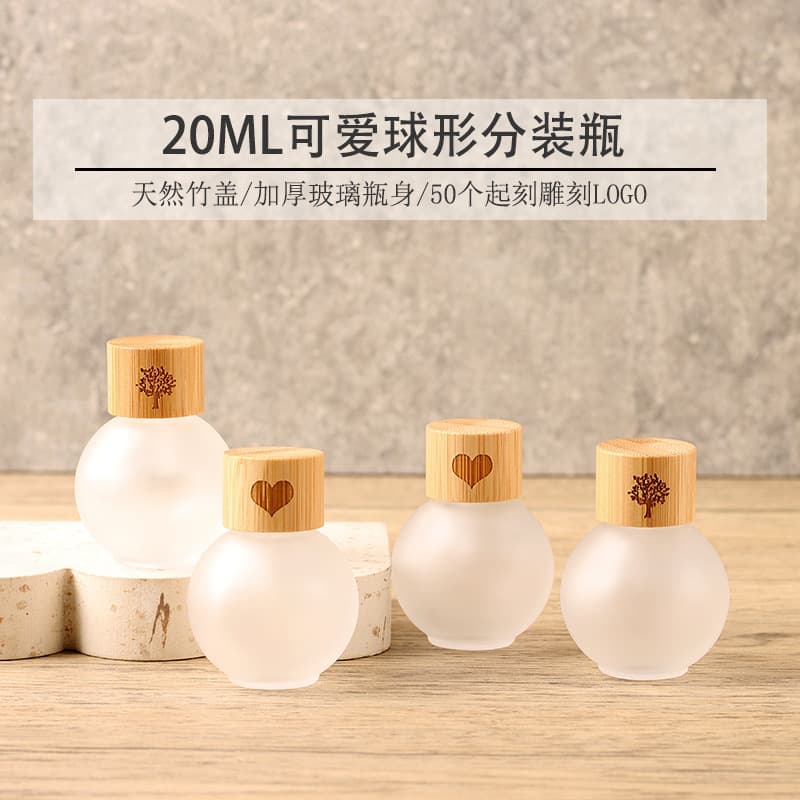 20ml cute light bulb spherical bamboo cap dispensing bottle essence essential oil preparation dispensing bottle white frosted light-proof bottle