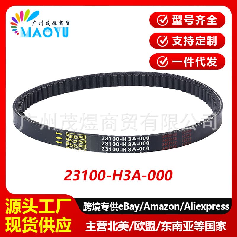 Maoyubelt SYM Belt Shark 125 150 EURO MX 125 23100-H3A-000