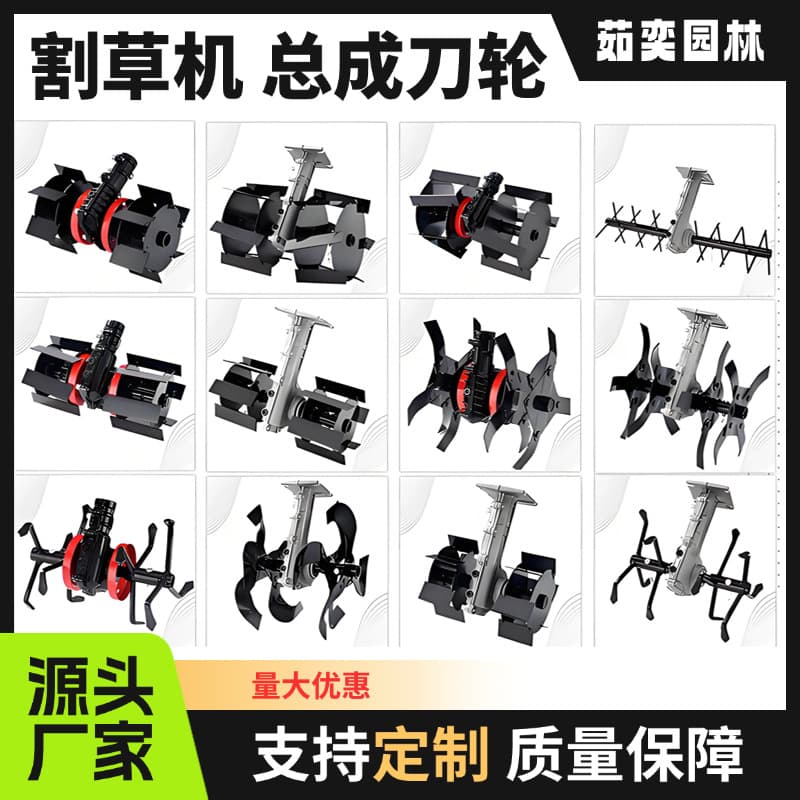 Ruyi Gasoline Lawn Mower Four-Stroke Two-Stroke Accessories Weeding Wheel, Loosening Wheel, Ditching Wheel, Plowing Wheel, Tilling Wheel
