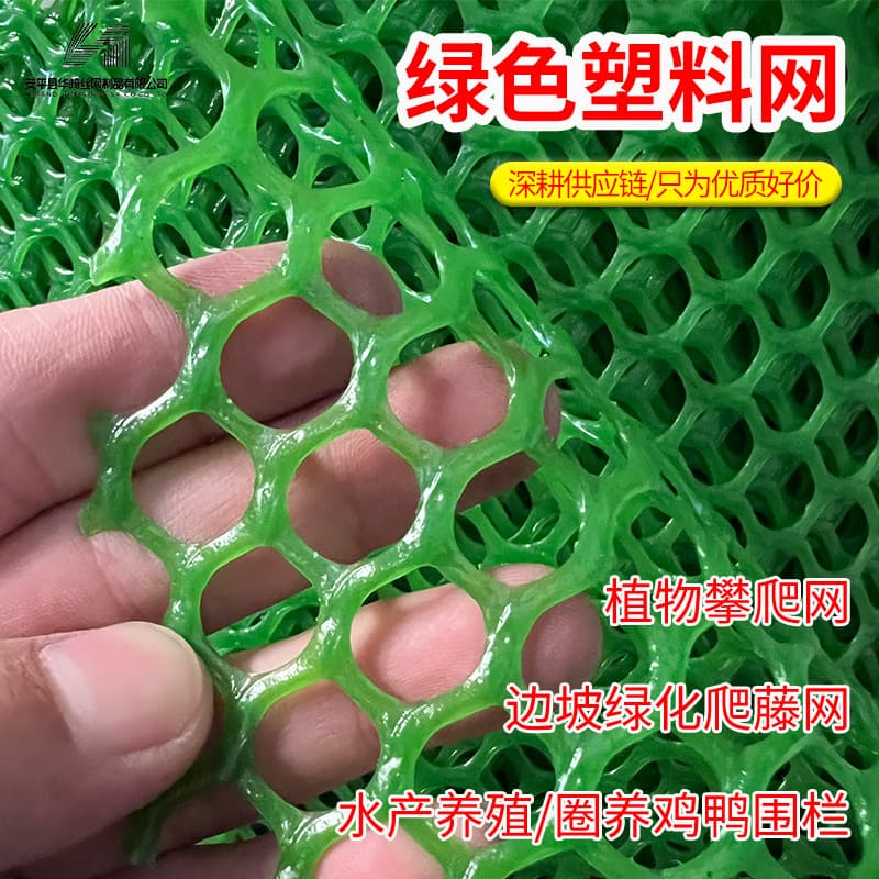 Green thickened plastic net for poultry farming plastic grid brooding manure leakage mat net plastic grid plastic mesh