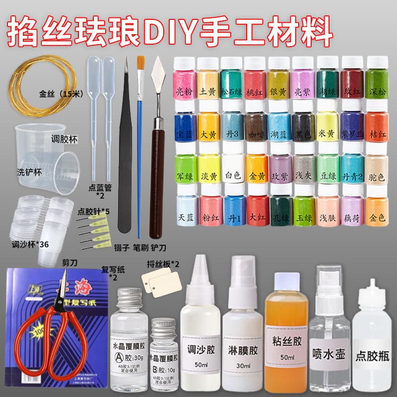 Cloisonné enamel diy tool set cloisonné craft painting production handmade material package school intangible cultural heritage handicraft class