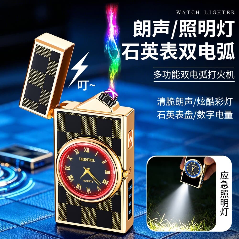 Dual Arc Rechargeable Lighter Windproof Quartz Clock Lighter Men's Personalized Cigarette Lighter Lighting Wholesale