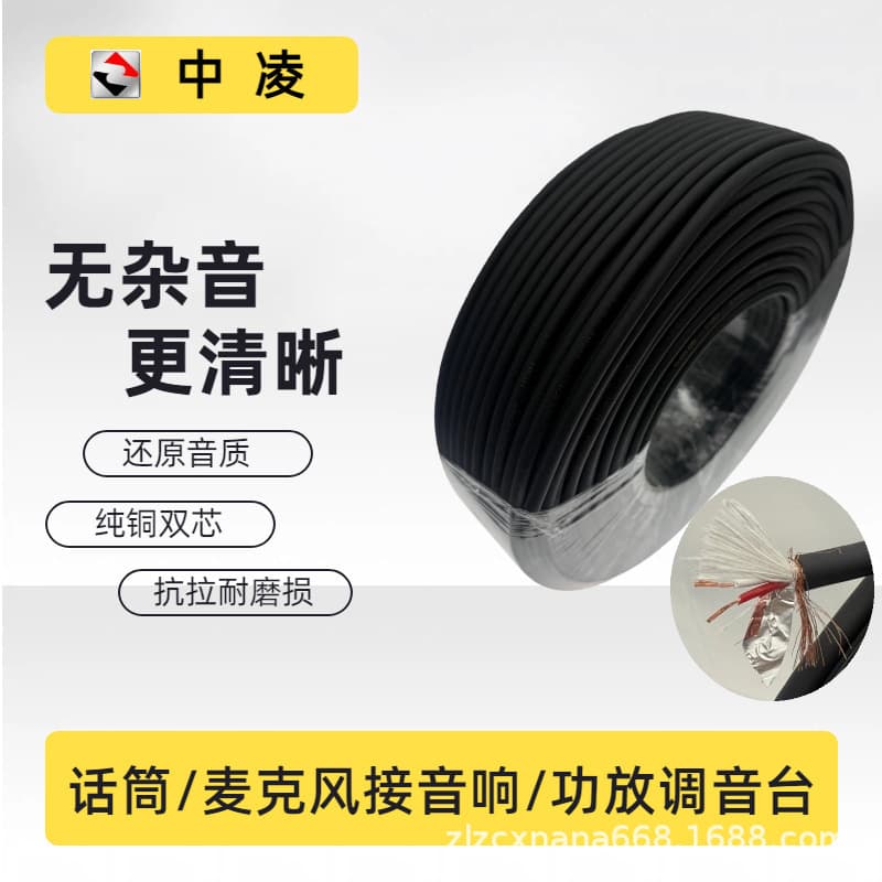 96 Network Dual-Core Microphone Cable 2-Core Shielded Audio Cable Mixer Cable Lighting Signal Cable Microphone Cable Guitar Cable